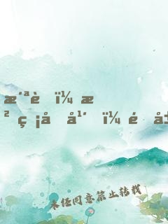 洪荒：沉睡億年，開局搶準(zhǔn)提圣位